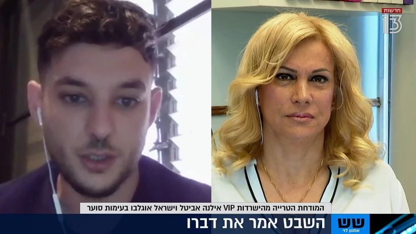 אילנה אביטל וישראל אוגלבו