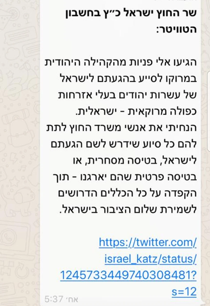 הציוץ של ישראל כץ