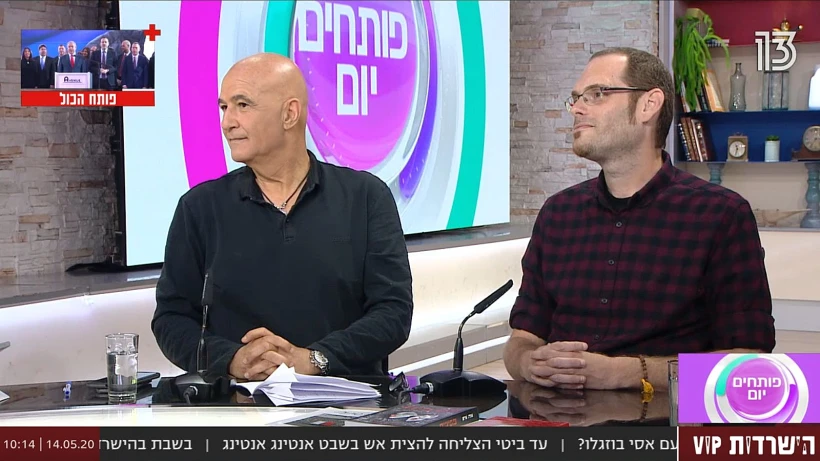 מתאהב סדרתי