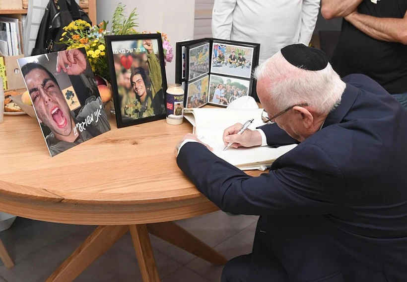 נשיא המדינה ראובן ריבלין ביקר בשבעה של חלל צה''ל עמית בן יגאל