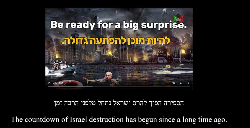 תמונה מהסרטון שהושתל באתרי אינטרנט ישראליים