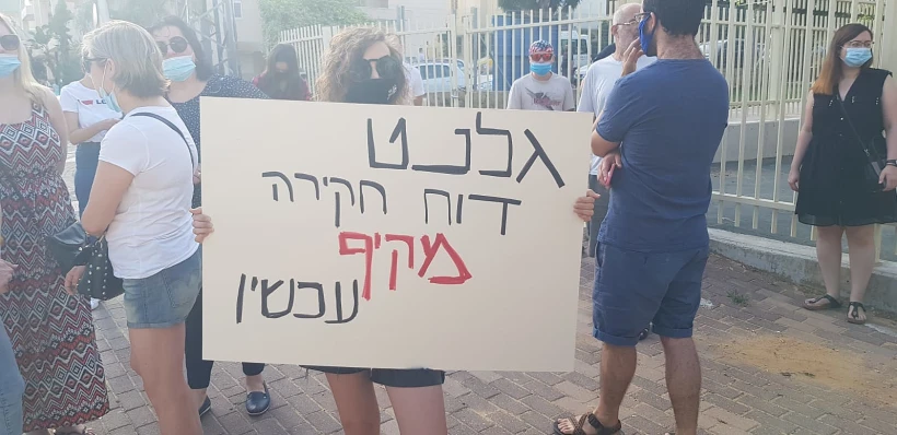 סערת הילדה והשמלה, הפגנה בבית הספר משה הס