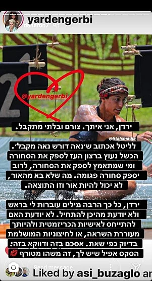 דנה רון בפוסט תמיכה לירדן ג'רבי