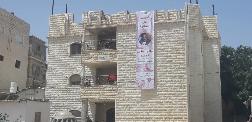 קבלת פנים לאל-עביד ברהט