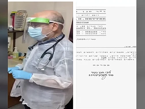 הרופא שביצע את הבדיקה לסנדרה רינגלר ושגב משה