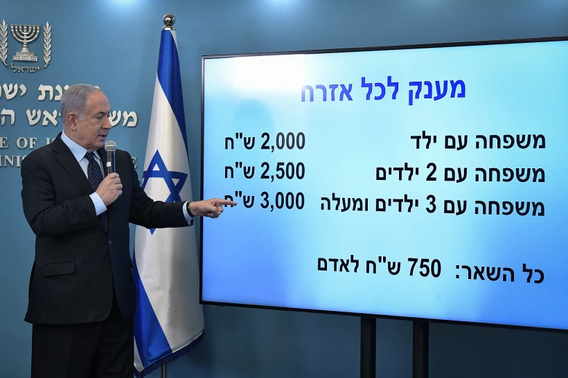נתניהו מציג את התוכנית הכלכלית