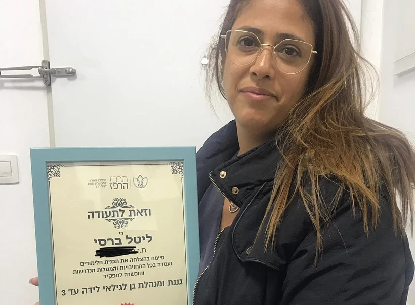 ליטל ברסי, בעלת הגן ברמלה שבו על פי החשד התעללו בפעוטות