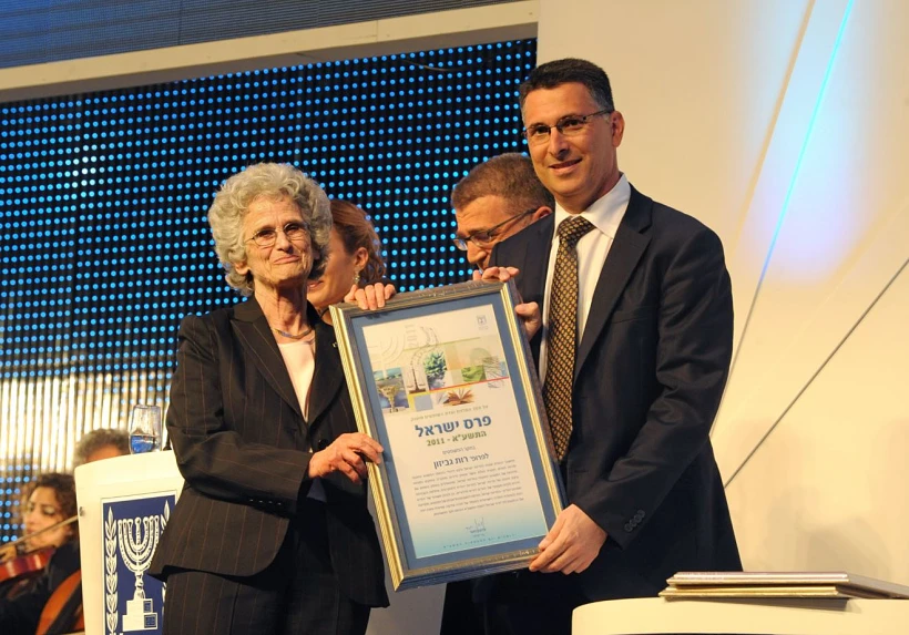 רות גביזון מקבלת את פרס ישראל