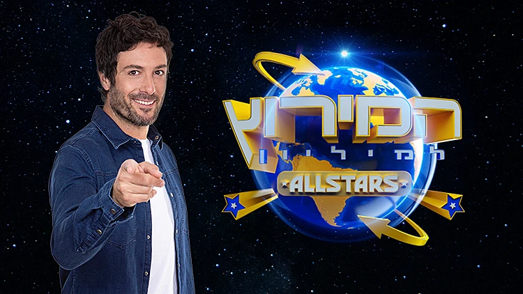 המירוץ למיליון אולסטארט