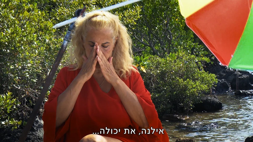 אילנה אביטל