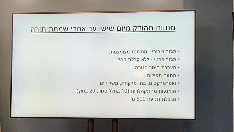 פרטי הסגר הצפוי
