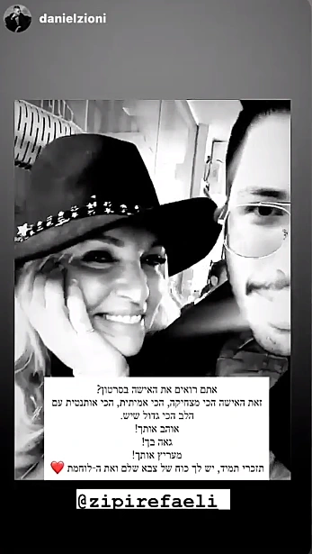 הודעות תמיכה בציפי רפאלי
