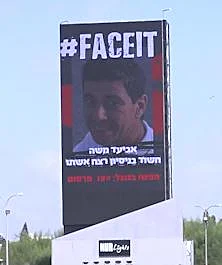 תמונת ענק של אביעד משה, החשוד בנסיון רצח אישתו, בנתיבי איילון