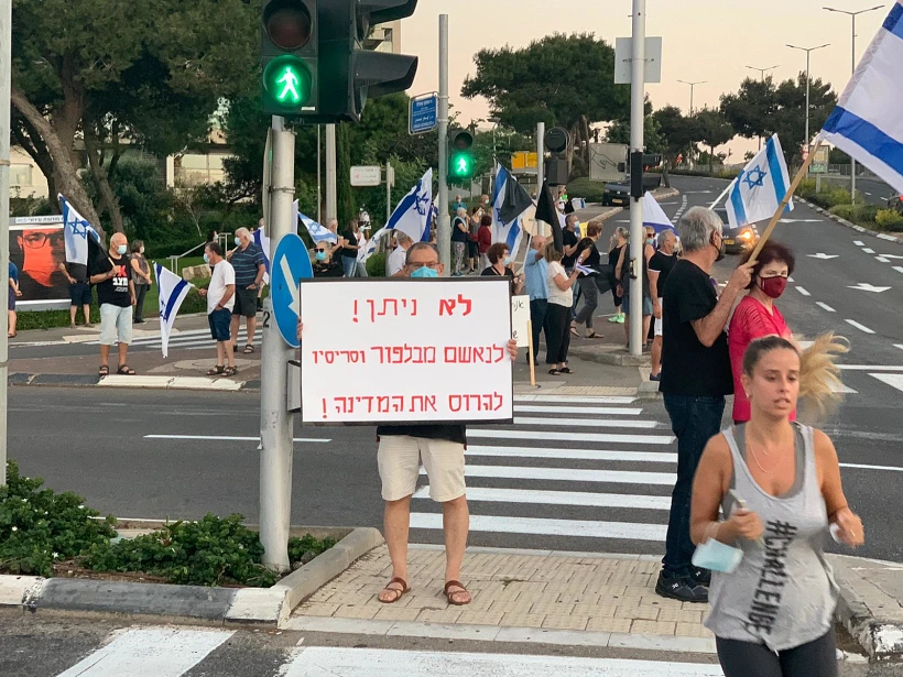 הפגנה נגד נתניהו