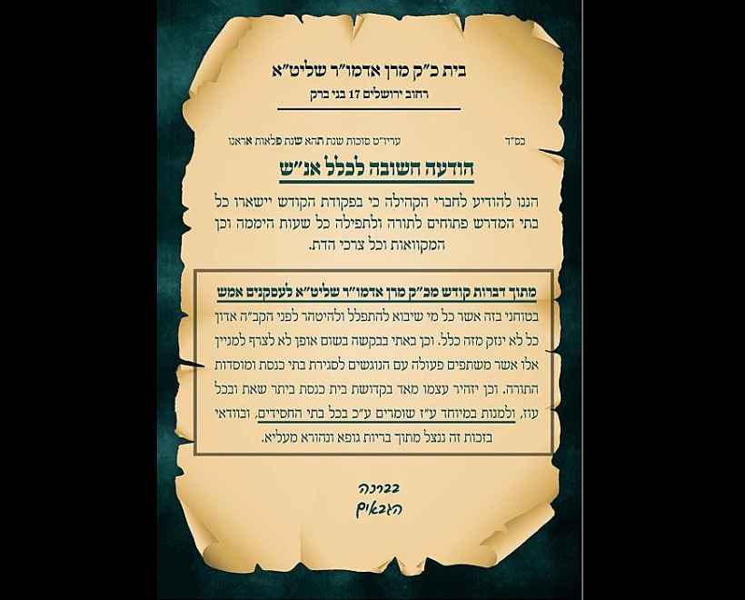 קריאה להשאיר את העסקים פתוחים, למרות הסגר