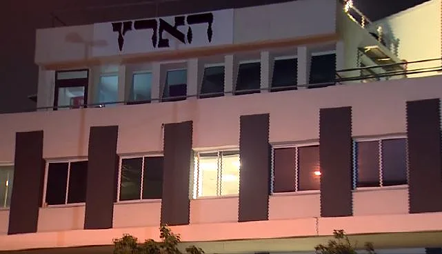 מערכת עיתון הארץ בתל אביב