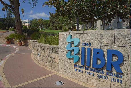 המכון למחקר ביולוגי