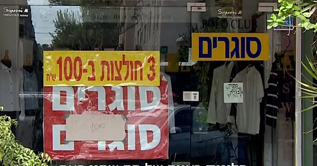 בית עסק שקרס בשל משבר הקורונה