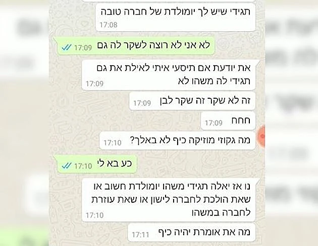 התכתבות בין פדופיל לשוטרת שהתחזתה לבת 12