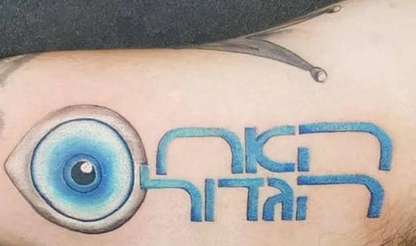 שביט בן שושן קעקוע האח הגדול