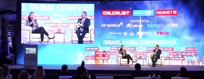 הוועידה הכלכלית היראלית הראשונה בדובא