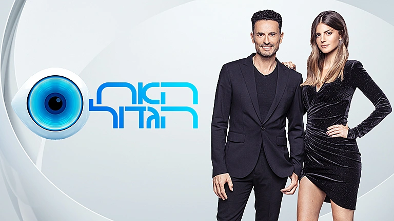 לירון ויצמן וגיא זוארץ