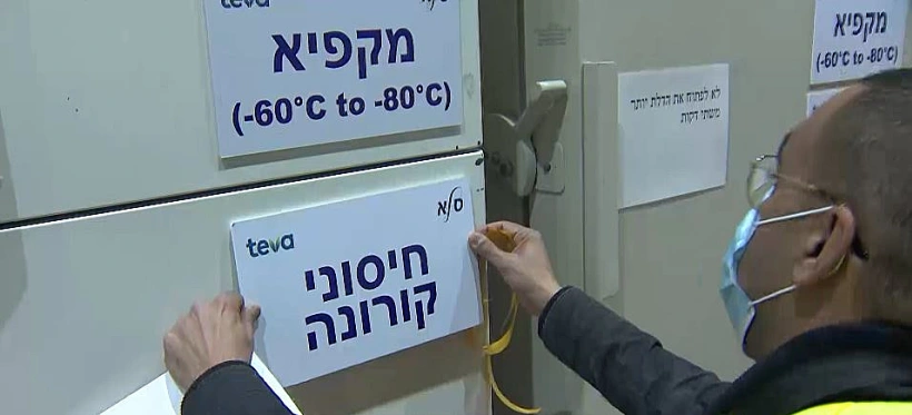 מקרר לאחסון חיסוני קורונה