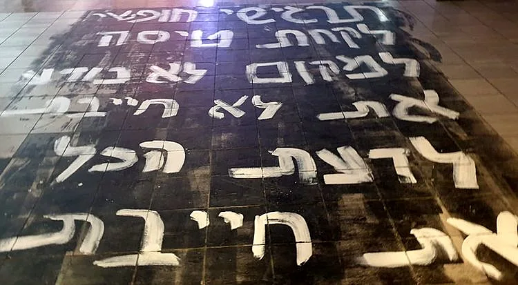 תערוכת Terminal chapter