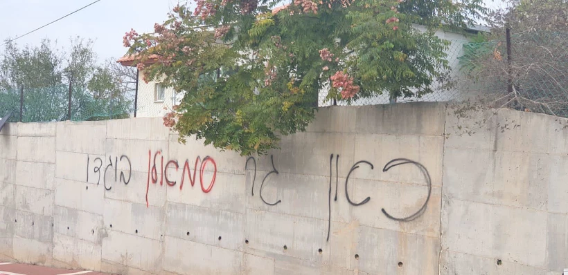 כתובת נאצה שרוססה על בית בנס ציונה