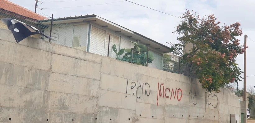 כתובת נאצה שרוססה על בית בנס ציונה