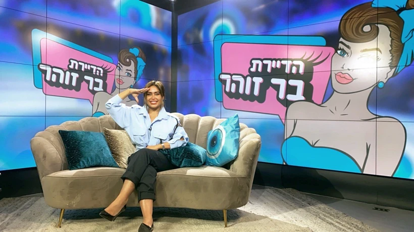 הדיירת בר זוהר מחלקת דוחות