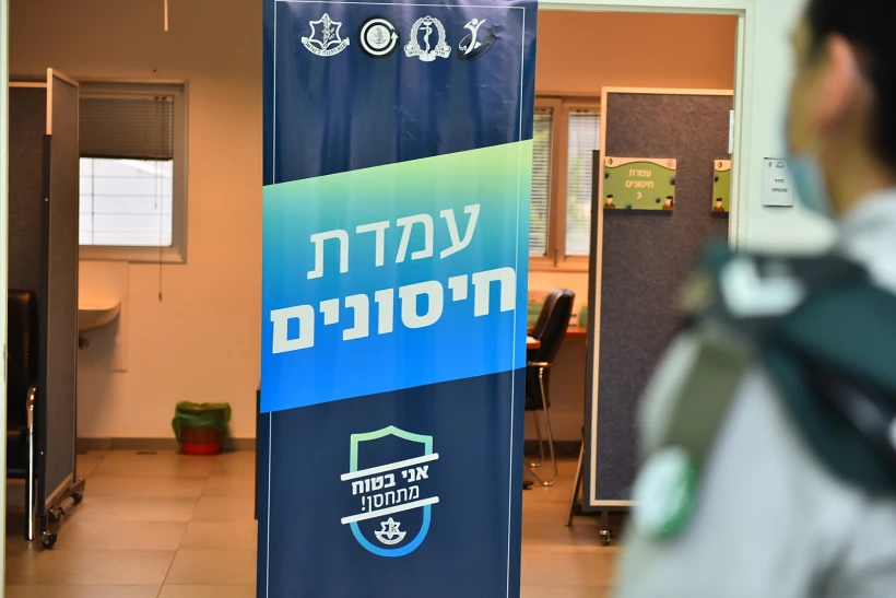 מתחם חיסון של צה''ל
