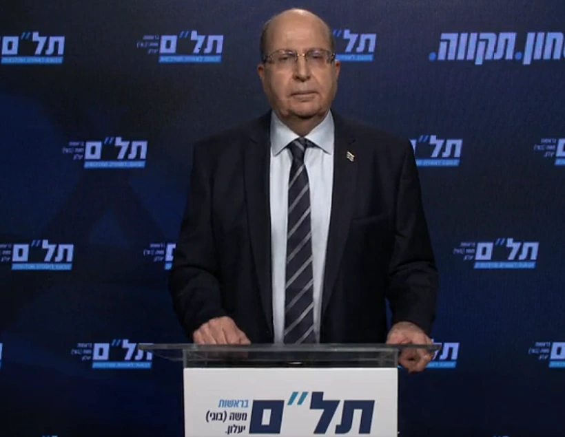 משה (בוגי) יעלון, יו''ר מפלגת תל''ם