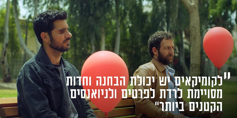 שלומי קוריאט