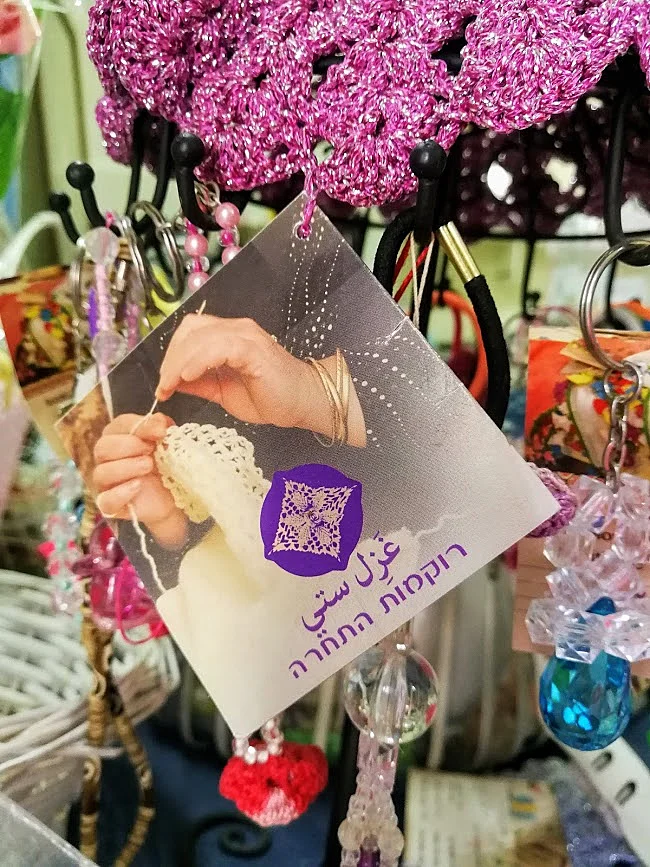 חורפיש, מיזם רוקמות התחרה