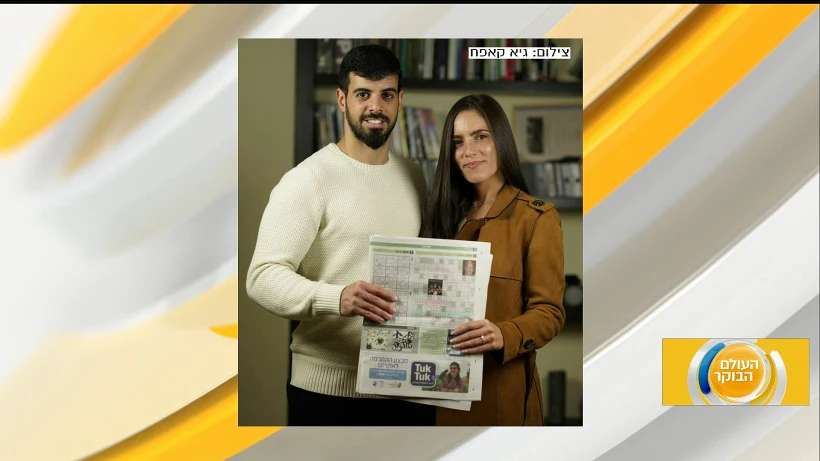 Haolam Haboker 020321 Marriage