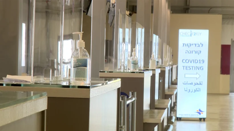 נתב''ג מוכן לקורונה