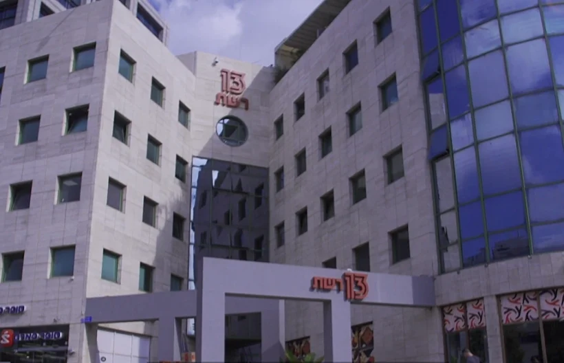 בניין רשת 13