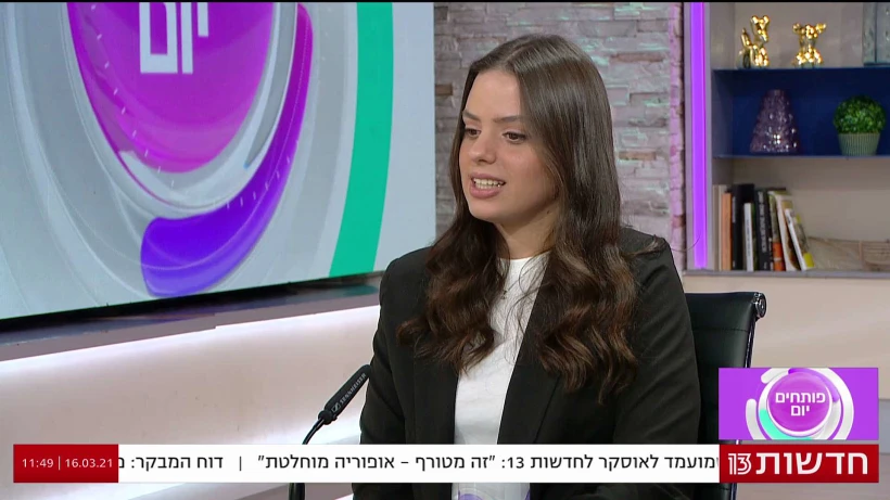 עדן רווח קונדיטורית