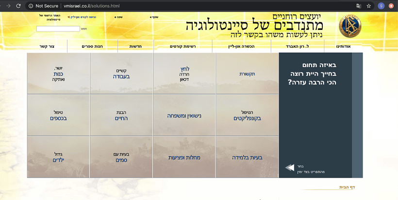 המרכז לסיינטולוגיה ישראל