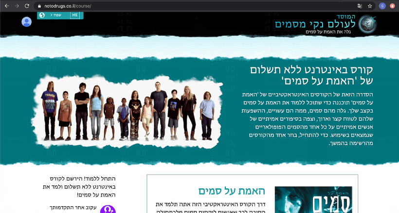 המרכז לסיינטולוגיה ישראל