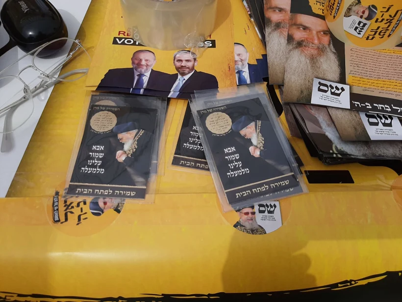 עתירה לוועדת הבחירות