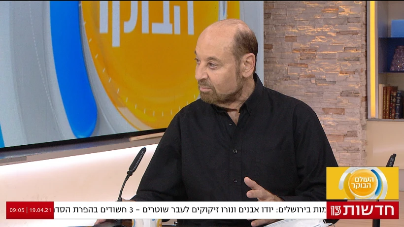 פרופסור רפי קרסו