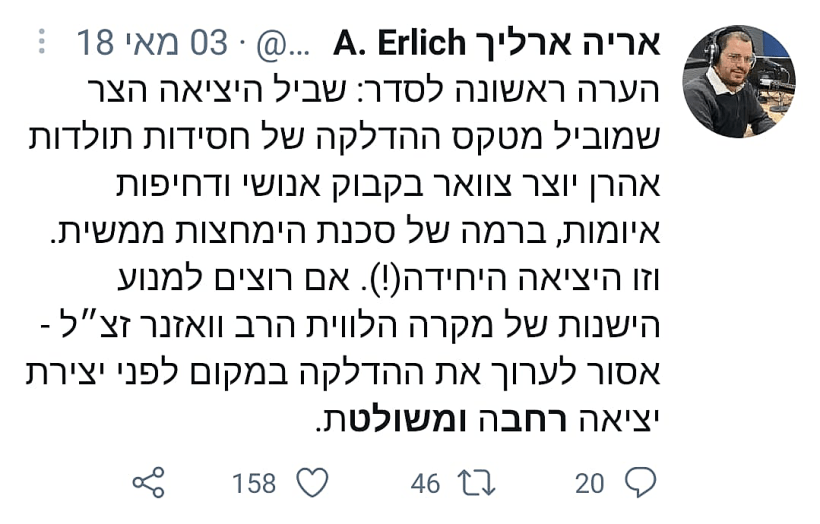 הציוץ שהתריע על הצפיפות במירון