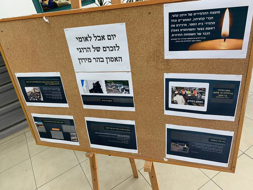 פינת זיכרון בבית ספר