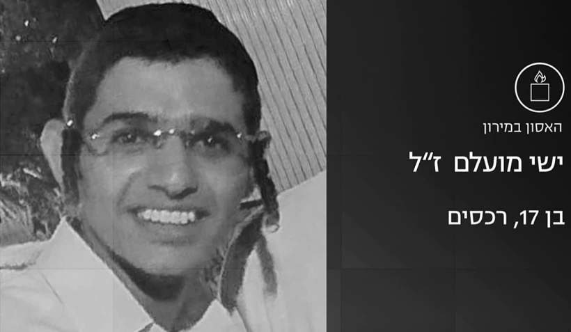 ישי מועלם, נהרג באסון במירון