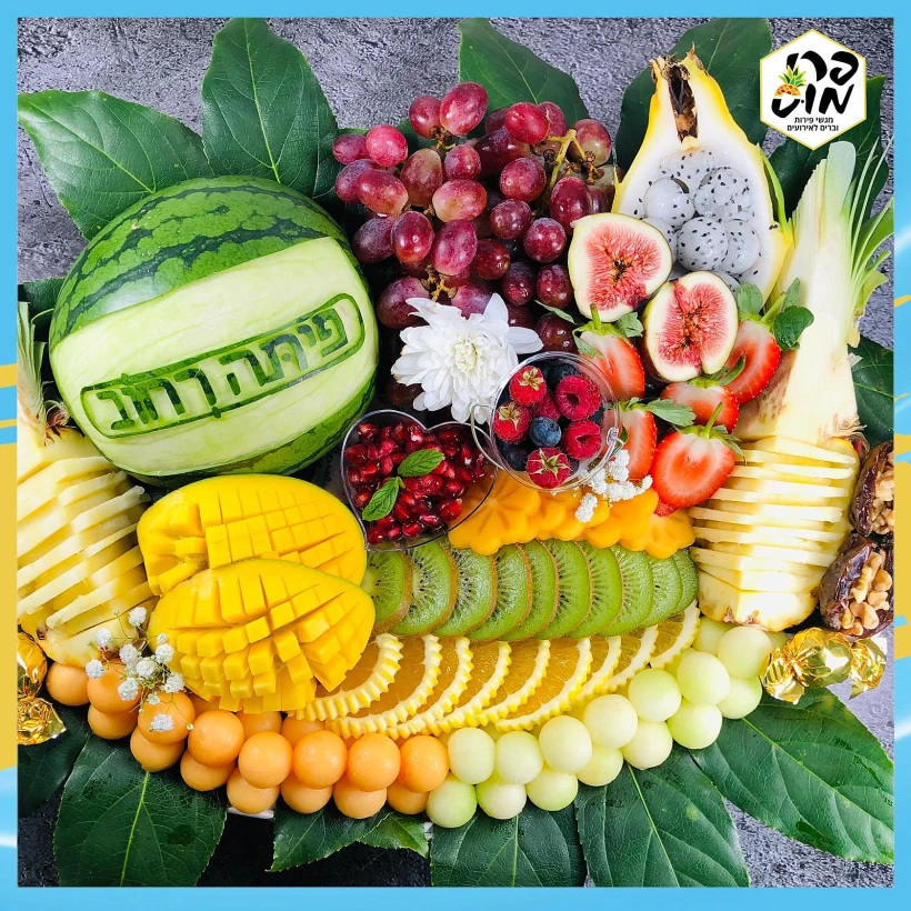 פרימוס מגשי פירות