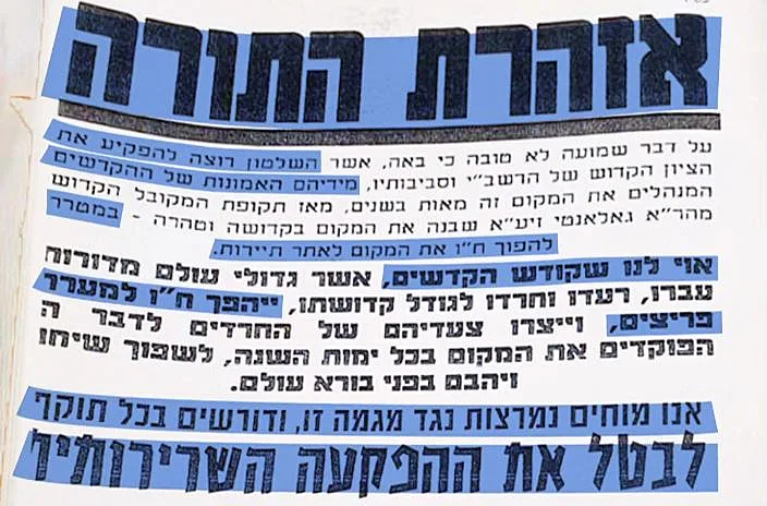 פשקוויל, הר מירון