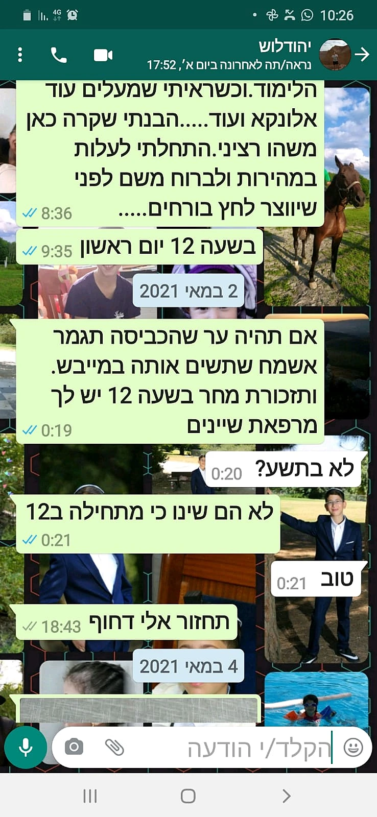 ההודעות האחרונות שהשאירה מלכה גוואטה לבנה לפני שנרצח