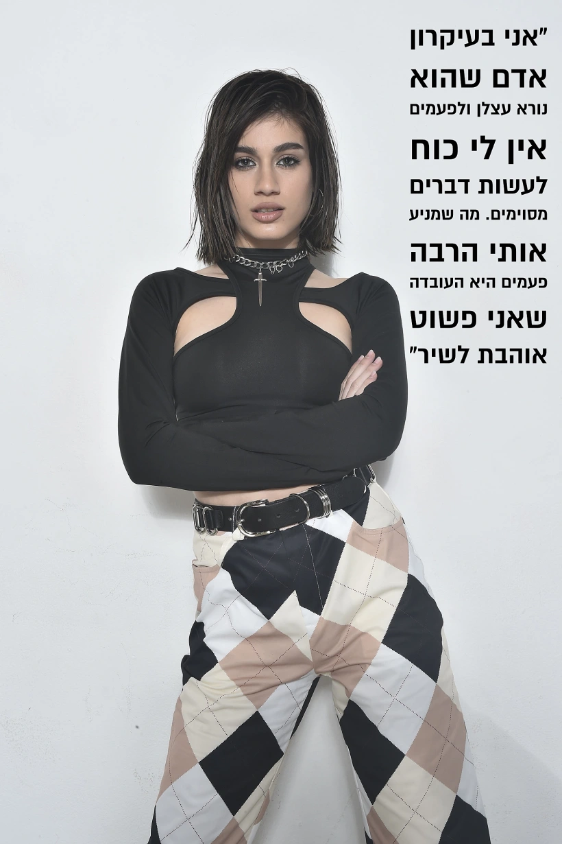 צילום: איתן טל. סטיילינג: גילי אלגבי